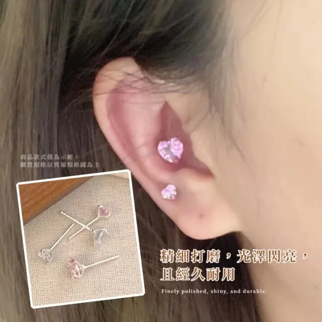 【粉鑽閃閃】S999純銀愛心鋯石耳環1對(銀針 耳骨環 飾品 耳飾 耳釘 耳針 耳環 首飾 情人節 送禮物)