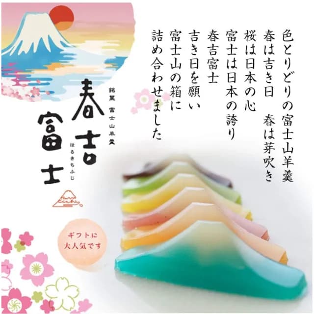 【春吉富士】富士山羊羹 30gx6入/盒(日本原裝 六種口味 羊羹 點心 送禮 靜岡縣 小豆 青柚子 中秋節)