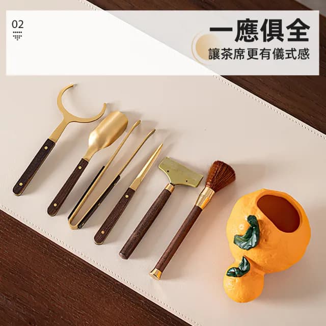 【上手家居】橘香茶具六君子(茶具/泡茶工具/泡茶神器組/茶則/茶刀/茶筒/茶針)