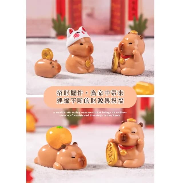 【錢吧】卡皮巴拉迷你招財擺件4入(桌面擺飾 汽車擺件 公仔裝飾 開運 辦公 禮物 紓壓 書架 客廳 櫃台)