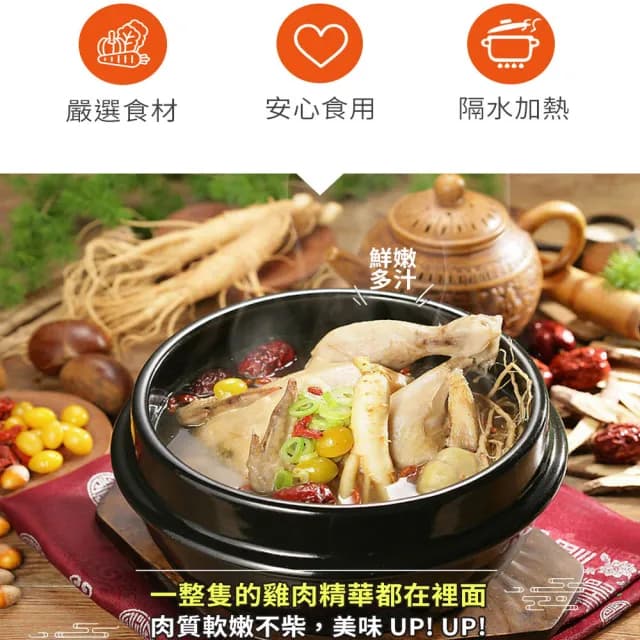 【韓味不二】韓國夏林人蔘雞湯禮盒1kgx3入(送禮推薦/節慶送禮/春節禮盒)