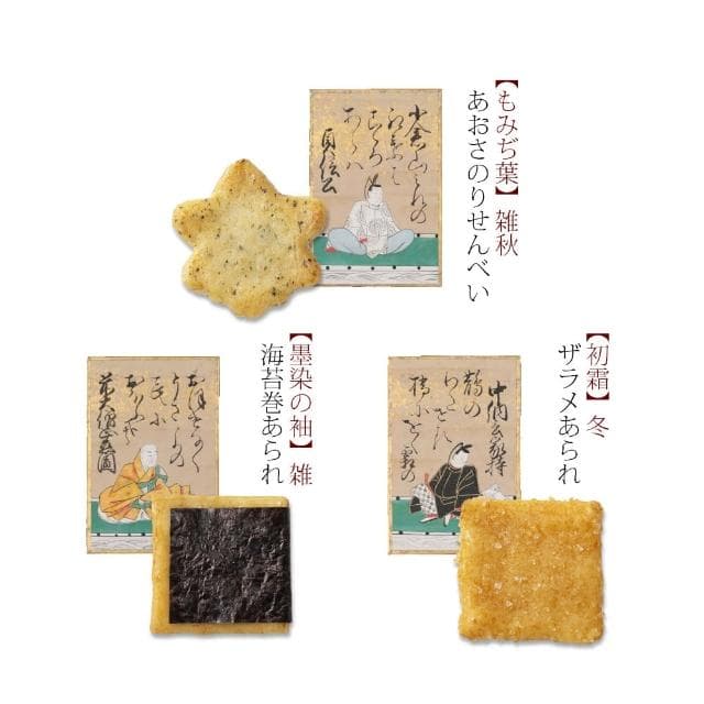 【小倉山莊】山春秋化妝箱 仙貝禮盒 8入/盒(送禮首選 中秋 過年 端午 三節禮物)