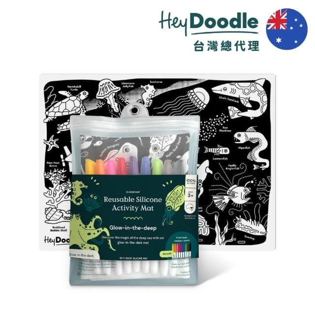 【HeyDoodle】創意隨行矽膠畫墊 深海發光探險(兒童禮物 遠離手機 繪畫玩具 可擦拭畫墊 感統玩具)