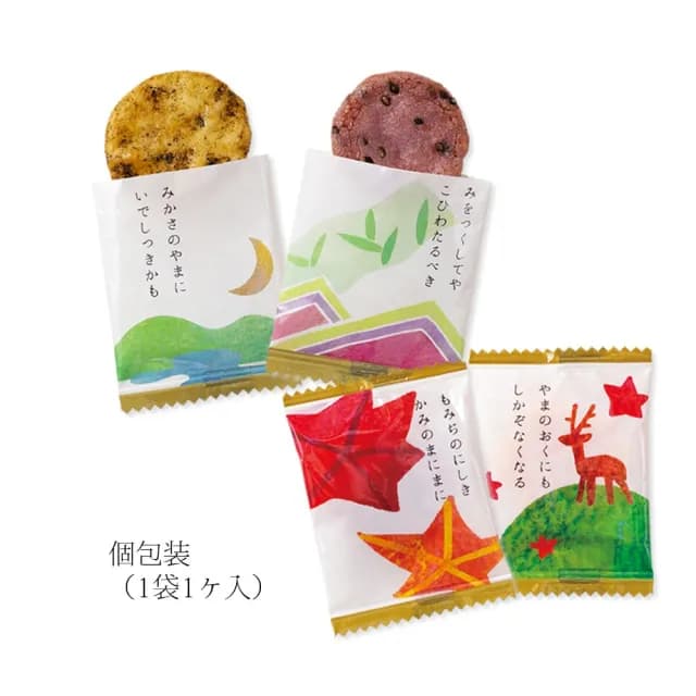 【小倉山莊】百人一首 化妝箱 仙貝禮盒 50入/盒(送禮首選 中秋 過年 端午 三節禮物)