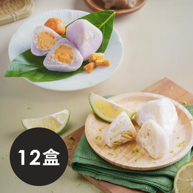 【蒸荐康】花菓子冰粽╳12盒｜芋頭鹹蛋4顆+檸檬乳酪4顆/盒(端午/粽子/甜點/送禮/自用/提袋/肉粽)
