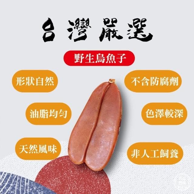 【佶品豐味】頂級黃金野生一口烏魚子75克x4包組(年菜春節伴手禮推薦｜過年送禮必備｜一口吃)