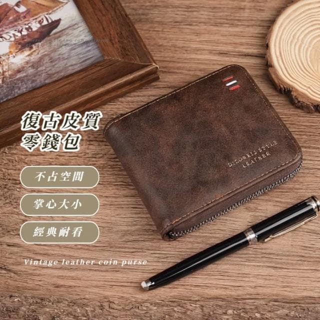 【紳士必備】復古皮質零錢包(大容量 短夾 男用 證件夾 皮夾 手拿包 卡夾 零錢夾 送禮物)