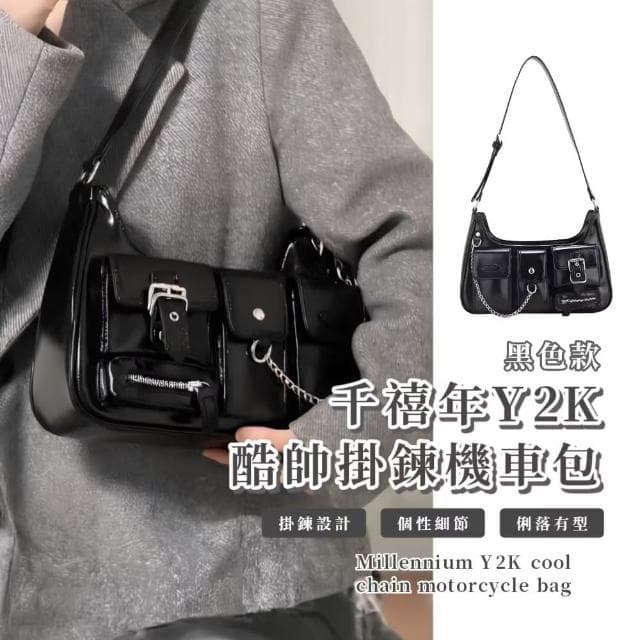【穿搭單品】母親節禮物 千禧年Y2K酷帥掛鍊機車包(硬挺 多口袋 單肩包 腋下包 純黑色 百搭通勤 女 生日禮物