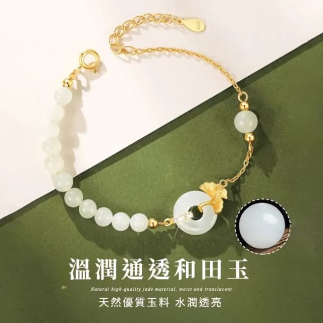 【好運在手】和其有杏 平安扣925銀銀杏手鍊(和田玉石 開運手鏈 手環 手珠 佛珠 和闐玉)
