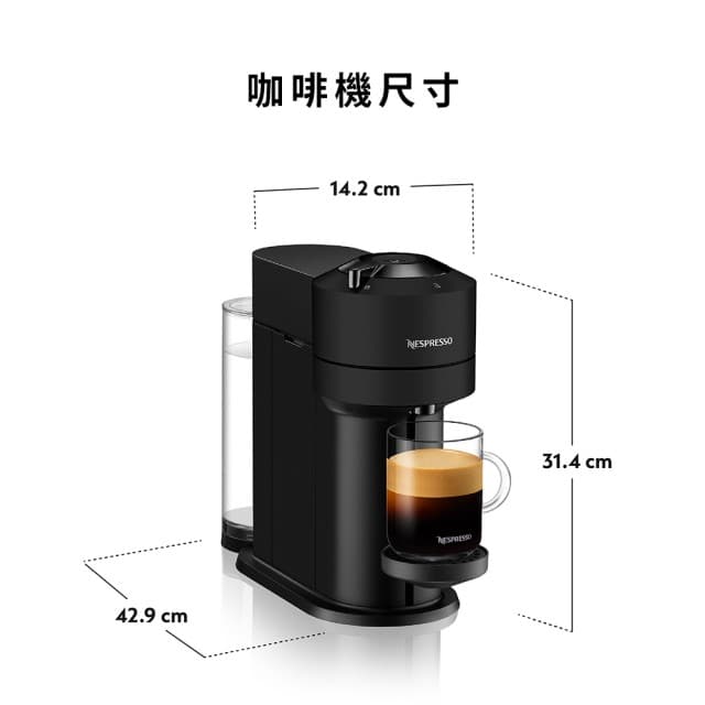 【Nespresso】臻選厚萃Vertuo Next經典款膠囊咖啡機(晨間美式50顆組/義式/入厝)