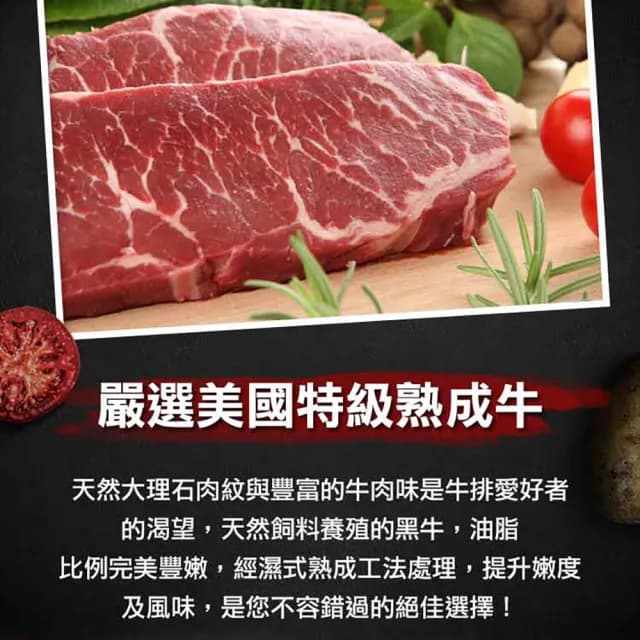 【享吃肉肉】美國頂級雪花翼板牛排8片(250±10%/片 中秋烤肉/燒烤)