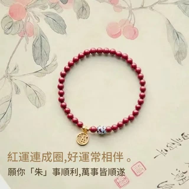 【FULINK】4mm天然硃砂福牌佛珠手鍊 紫金砂手串 本命年禮物 送禮(招財開運/息災擋煞/除穢轉運)