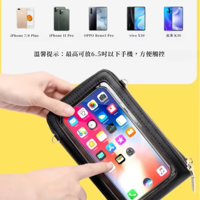 【觸觸玩】雙11 多功能可觸控斜背手機包(大容量 小包 手機袋 錢包 補妝包 多分格 零錢包 斜跨包