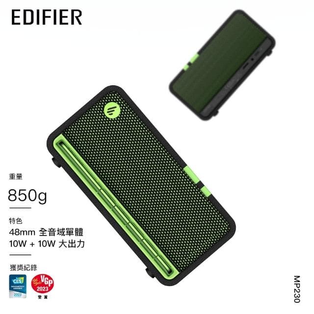 【EDIFIER】MP230 復古藍牙隨身音箱 潮酷黑綠(#音響 #藍牙喇叭  #主動喇叭)