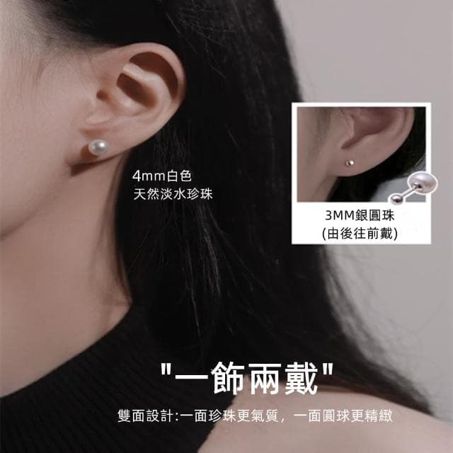 【Penny珮妮】925銀螺絲擰扣淡水珍珠耳釘4mm(母親節 生日禮物 交換禮物 送女友 尾牙 新年 結婚)
