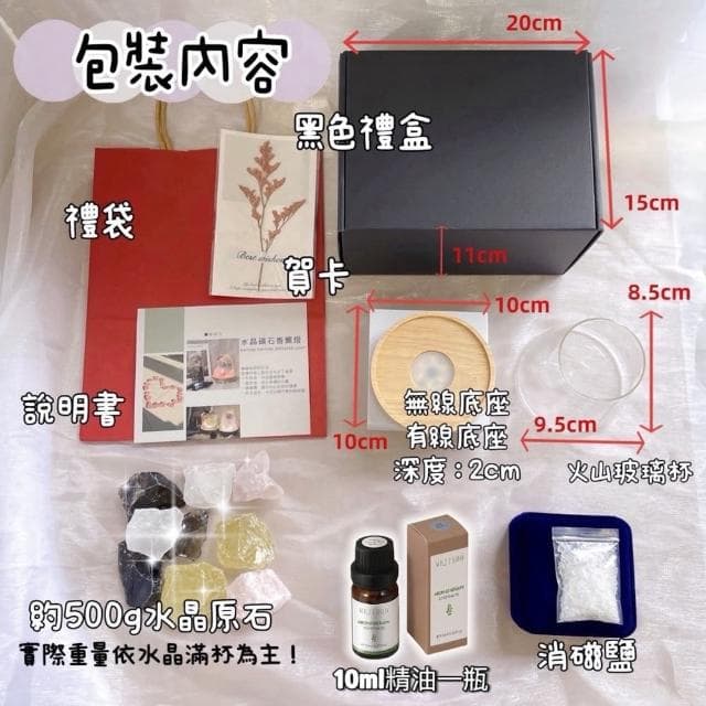 【香遇人生】天然水晶擴香原石杯禮盒 水晶單色基本款(水晶 鹽燈 擴香 天然水晶原石 聖誕節 交換禮物)