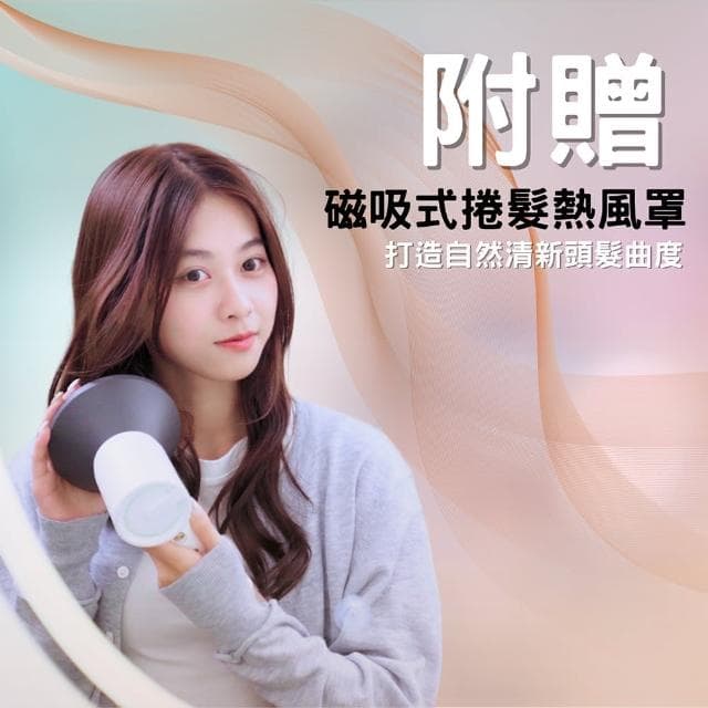 【TECO 東元】2億負離子高速吹風機XYFXZ101(2億負離子/SGS/烘髮罩/烘罩/熱風罩/捲髮罩/高速吹風機)