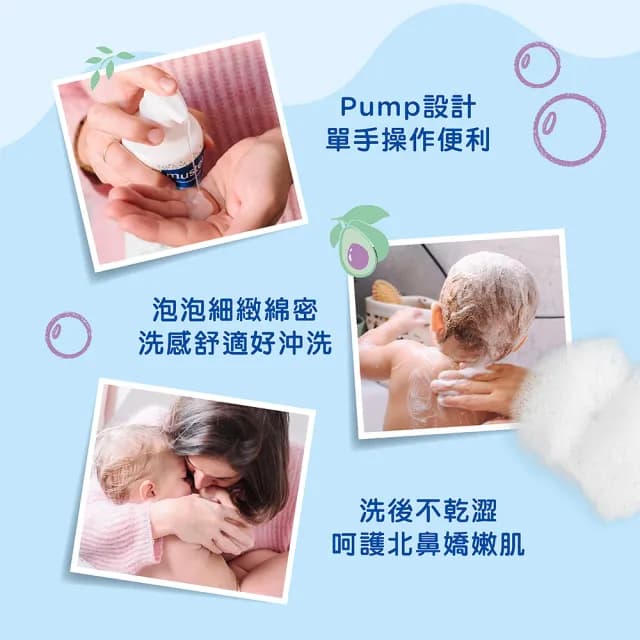 【Mustela 慕之恬廊】慕之幼 多慕雙潔乳500mlX3入(寶寶 嬰兒 沐浴洗髮精 公司貨 台灣獨家總代理)