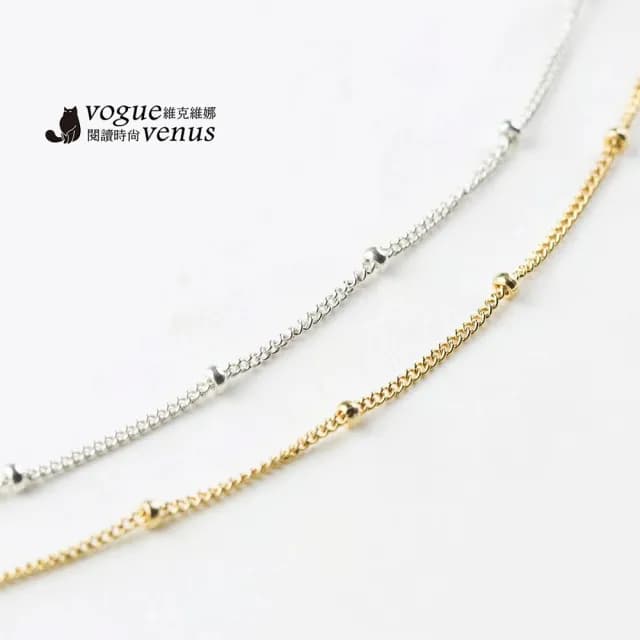 【維克維娜】圓珠馬鞭鍊925純銀手鍊