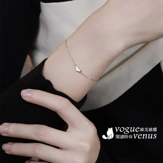 【維克維娜】簡約愛心925純銀手鍊
