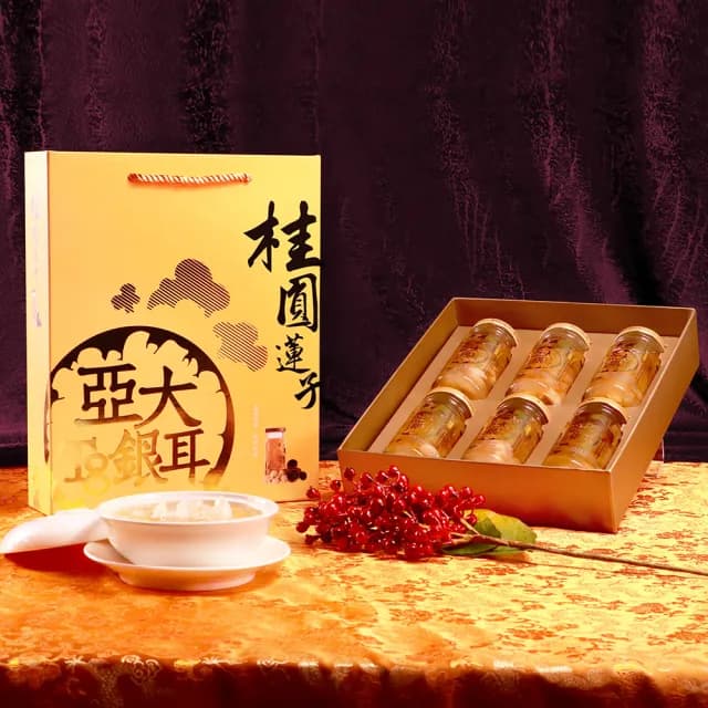 【亞大T8銀耳】桂圓蓮子白木耳露禮盒150gx6入/盒(送禮推薦/年節禮盒/伴手禮/年節禮盒)