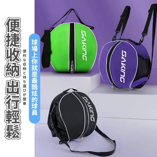 【MINT嚴選】父親節禮物 籃球收納袋 直徑30公分適用 獨立隔層 多種背法 雙向拉鍊設計/30*30*30cm(籃球袋 籃