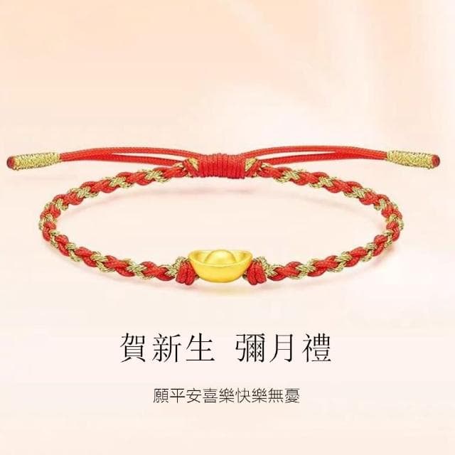 【Penny珮妮】999黃金迷你元寶手繩手鍊(彌月禮 寶寶滿月禮 寶寶周歲 生日禮物 交換禮物 尾牙 結婚 新年)