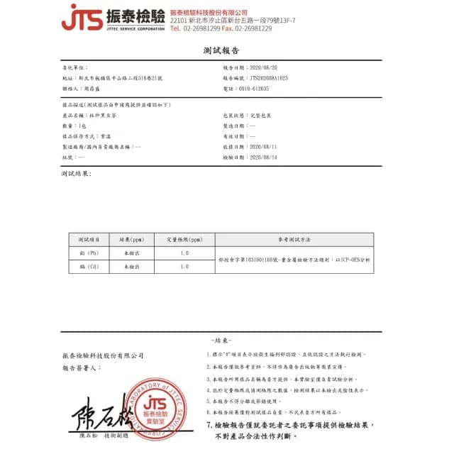 【DING CAO 鼎草】杜仲黑豆茶 7g*10入(杜仲葉茶 月子茶 產後 黑豆茶 青仁黑豆 青草茶 養生茶)