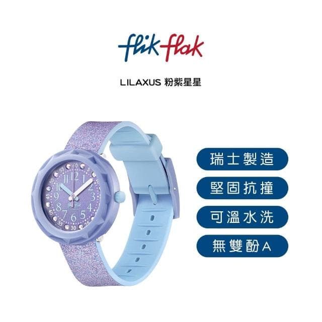 【Flik Flak】兒童錶 LILAXUS 粉紫星星 兒童手錶 兒童禮物 手錶 瑞士錶(36.7mm)