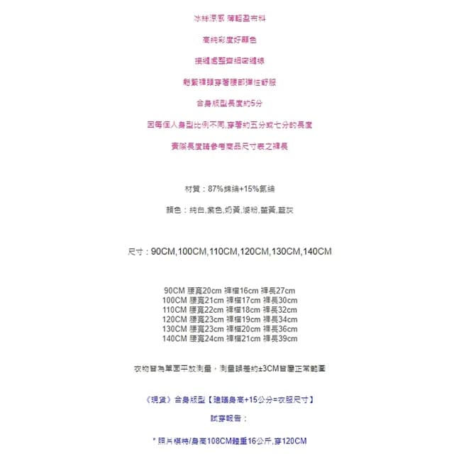【橘魔法】冰絲涼感純色彈性鯊魚五分褲(內搭褲 中褲 貼身褲 合身褲 馬褲 褲子 女童 兒童 童裝)