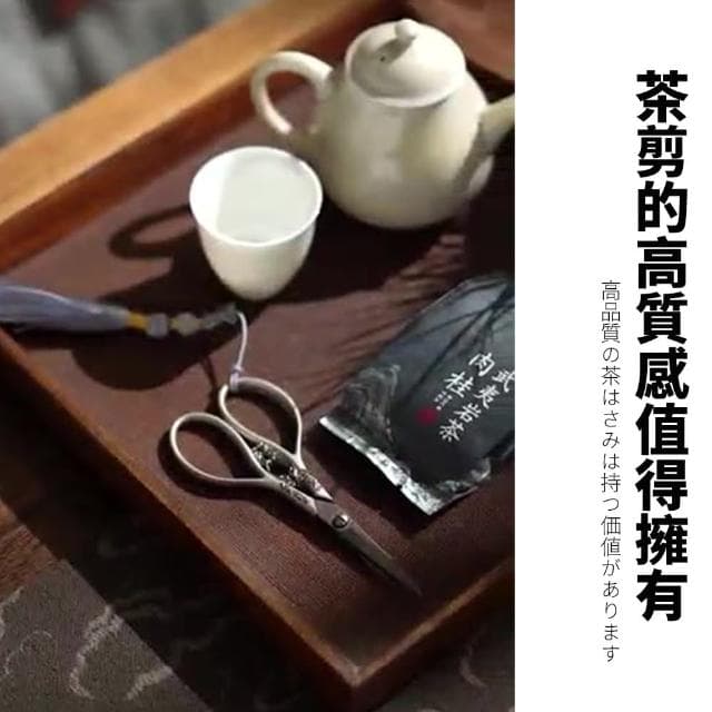 【TEA Dream】日式高質感關西手工剪紙刀茶道配件茶餅剪裁剪刀-不含剪刀套(茶具周邊 泡茶 剪茶刀)