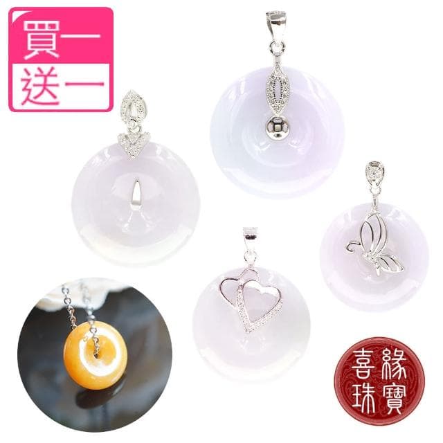 【喜緣玉品】天然翡翠紫羅蘭春帶彩平安扣超值組合項鍊(買一送一)