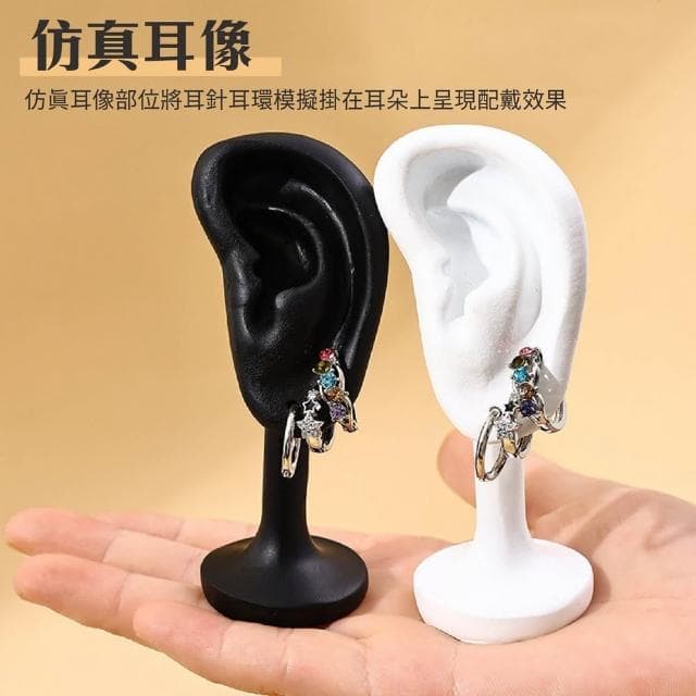 【kurumapop】造型耳環展示架(仿真耳朵支架 耳飾耳釘展示道具 耳環模特展示)