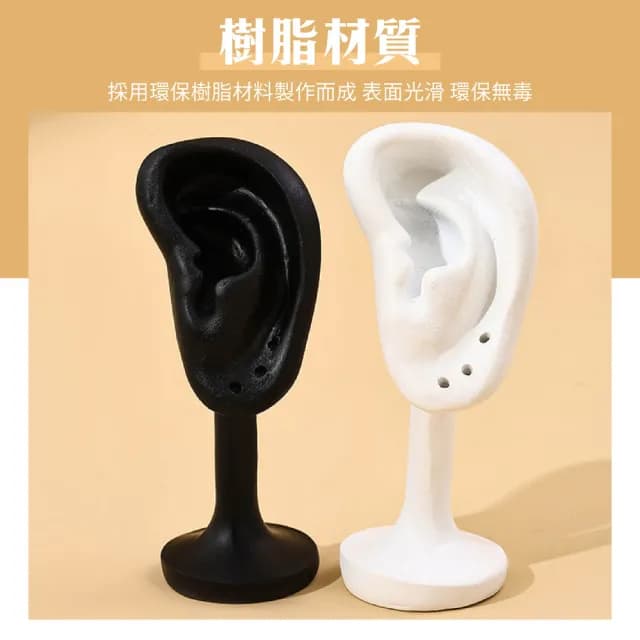 【kurumapop】造型耳環展示架(仿真耳朵支架 耳飾耳釘展示道具 耳環模特展示)