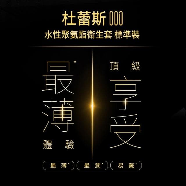 【Durex 杜蕾斯】001水性PU衛生套標準裝6入(共6入 2504M聯慶)