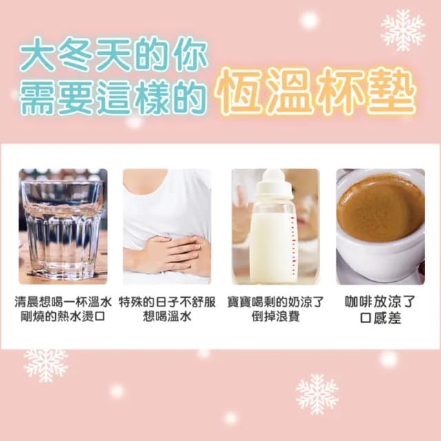 【JINGZAN】恆溫杯墊 智能恆溫杯墊 保溫墊 居家 辦公 生活小物 智能杯墊 暖杯墊 USB充電 送禮  居家生活