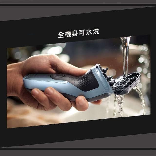【Philips 飛利浦】全新X系列電動刮鬍刀/電鬍刀(X3053/00)
