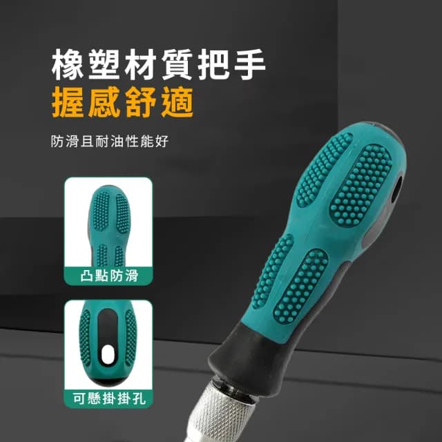 螺絲刀套裝 8件組合 螺絲刀組套 螺絲起子 五金工具8件 B-ES8(工具組 起子組 螺絲組)