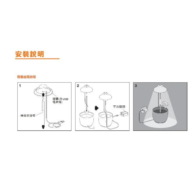 【Osram 歐司朗】1入組 歐司朗 萃享USB LED 5W 3400K 植物生長燈 室內植栽 高度升降(室內植栽 植物生長燈)