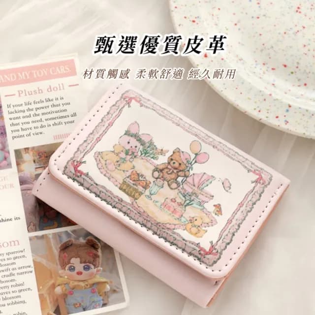 【野餐時光】春日野餐防消磁多卡位錢包(短夾 零錢包 卡夾 小卡包 信用卡 多卡位卡夾 大容量 按