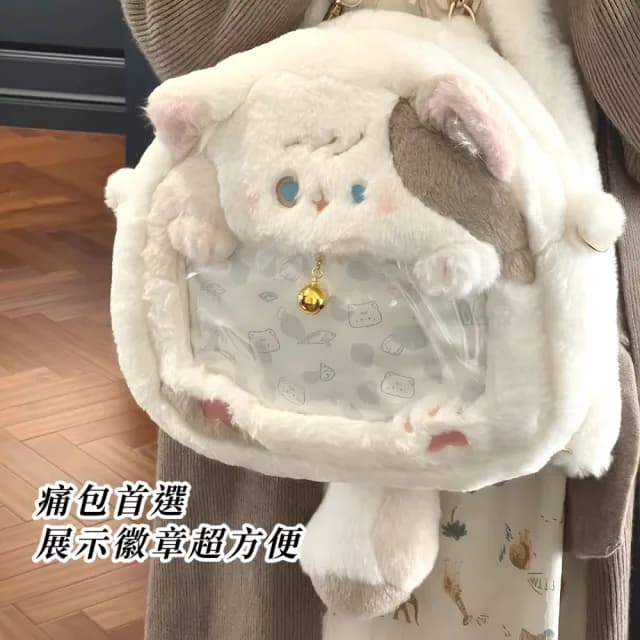 【喵喵妹】父親節禮物 毛絨可愛貓咪二次元透明痛包(後背包 穿搭配件 娃包 書包 肩背包 雙肩包 兒童 生日 交
