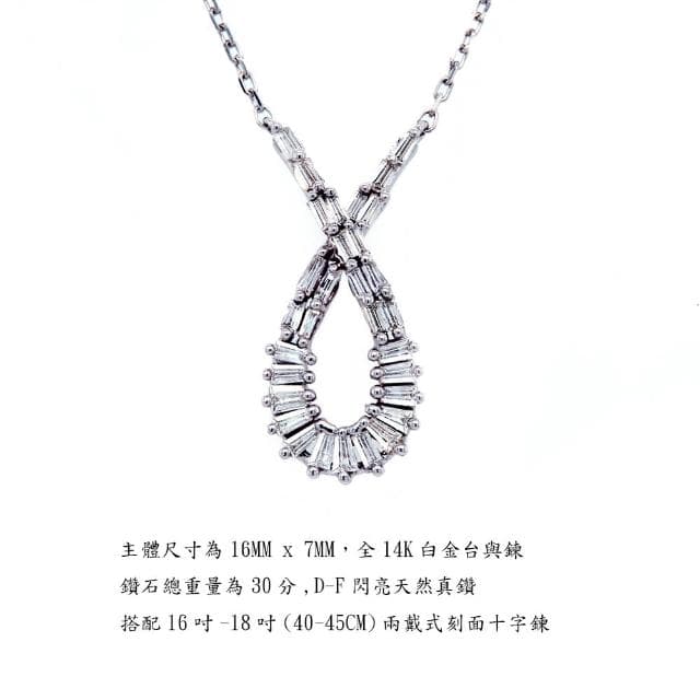 【BRILLMOND JEWELRY】天然鑽石 30分 14K金 套鍊(全14K金 天然鑽石總重30分)