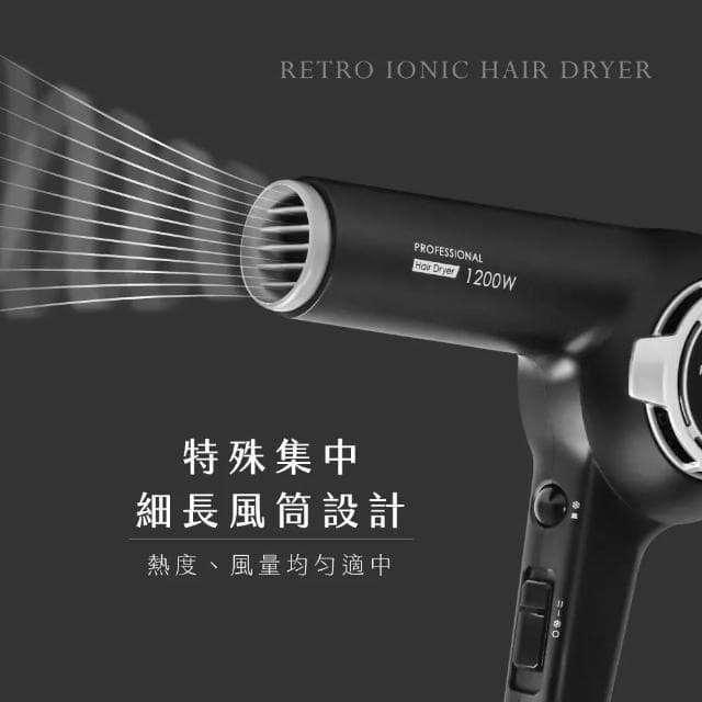 【KINYO】復古專業造型吹風機(KH-8401)
