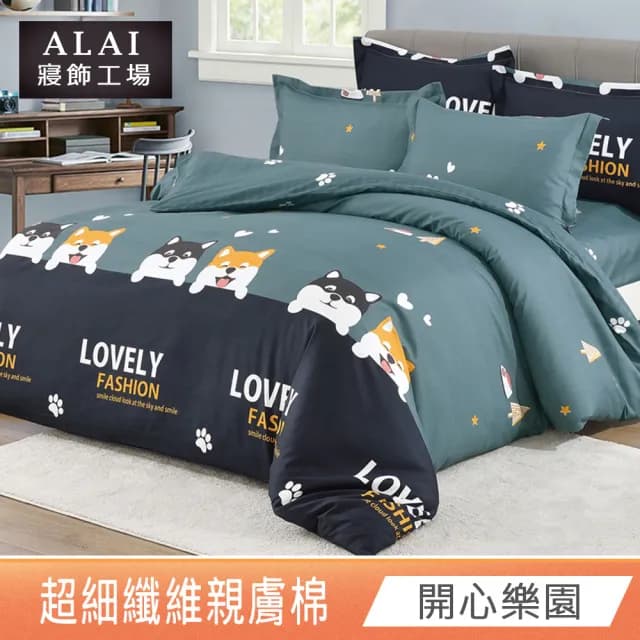 【ALAI寢飾工場】台灣製 舒柔棉被套床包組 活性印染(單人/雙人/加大 均一價)