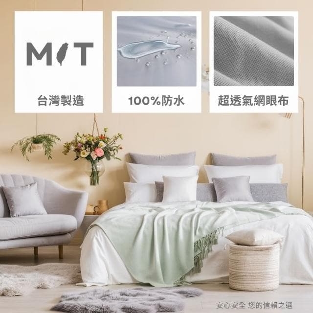 【寢安家居】護理級銀離子100%防水防蹣抗菌床包式保潔墊(單人/雙人/加大/床單 多款任選)