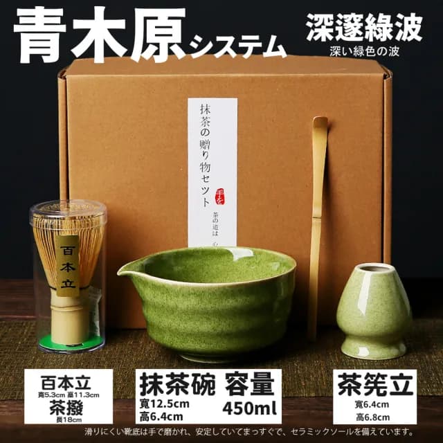 【TEA Dream】日式青木原系高質感岸風抹茶工具禮盒組(交換禮物 抹茶碗 茶具 女生禮物)