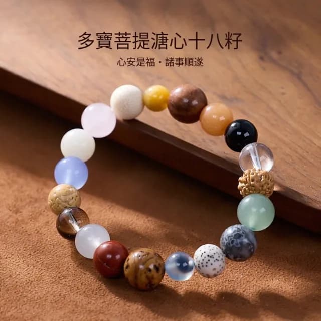 【Paiya 派亞】杭州徑山十八籽菩提手串18子塘心菩提多寶手串佛珠學生盤玩手鏈女(送禮好物/交換禮物)