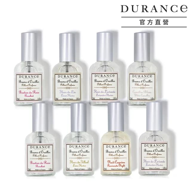 【DURANCE 朵昂思】枕頭香水50ml玫瑰花蕾/山茶/月亮花/薰衣/亞麻花/棉花/緞花/芙蓉(多款任選-專櫃公司貨)