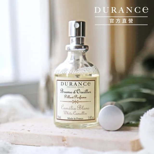 【DURANCE 朵昂思】枕頭香水50ml玫瑰花蕾/山茶/月亮花/薰衣/亞麻花/棉花/緞花/芙蓉(多款任選-專櫃公司貨)