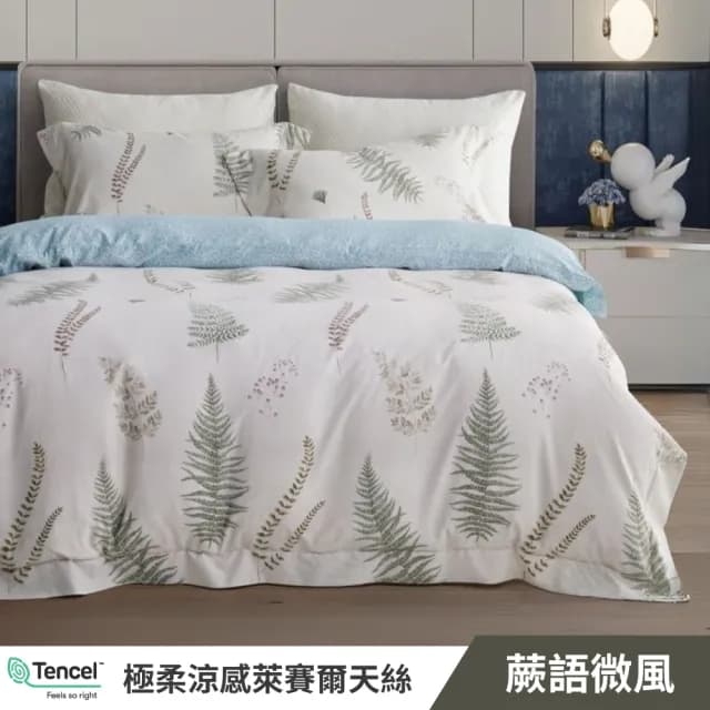 【寢安家居 買一送一】極柔裸睡涼感萊賽爾天絲吸濕排汗薄被套床包組(單人/雙人/加大/床單/床罩/被單/冰絲)